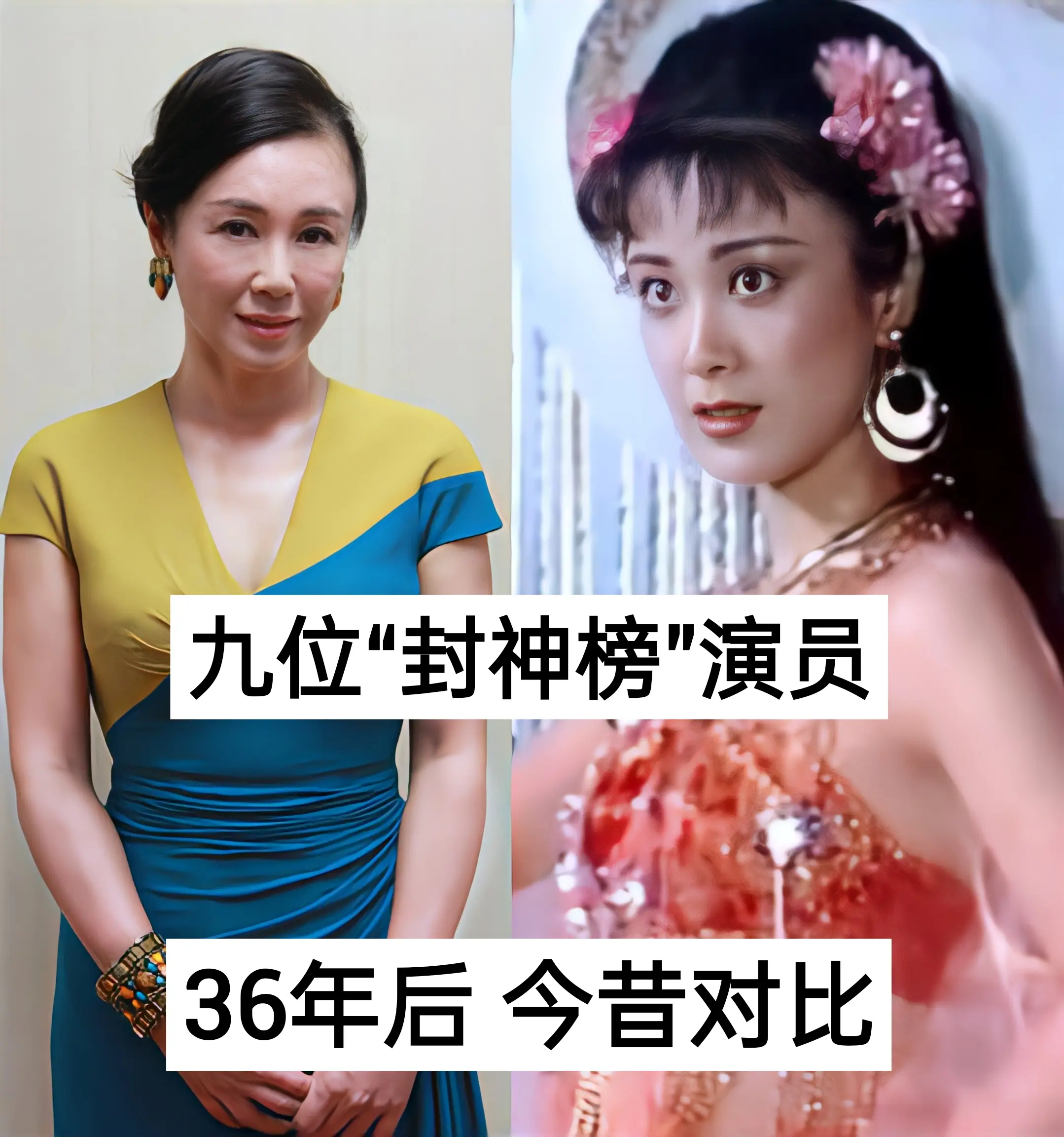 重温经典老剧 封神榜苏妲己汤镇宗娱乐圈