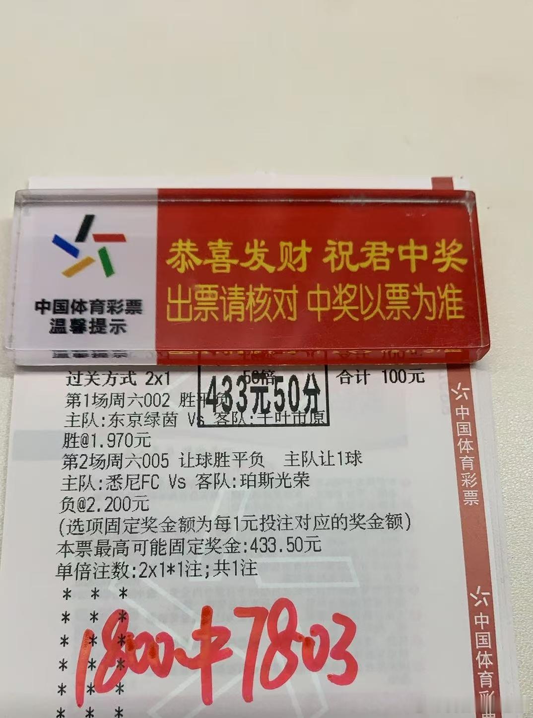 不玩花活只看结果，早场全红就是跟上就能收🔥🔥🔥兄弟们跟上🀄 