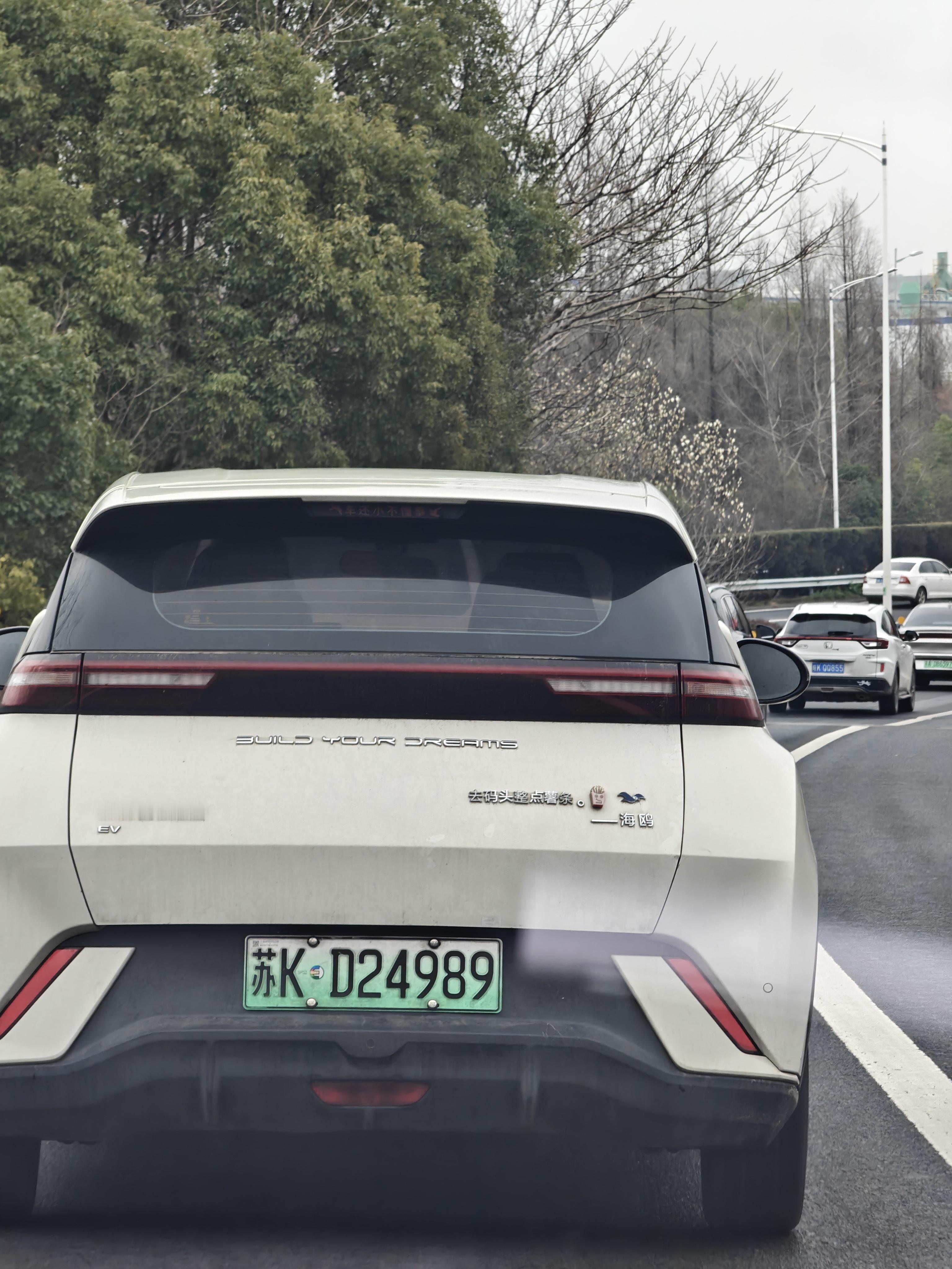 是同担啊迪丽热巴我与汽车的日常 南京