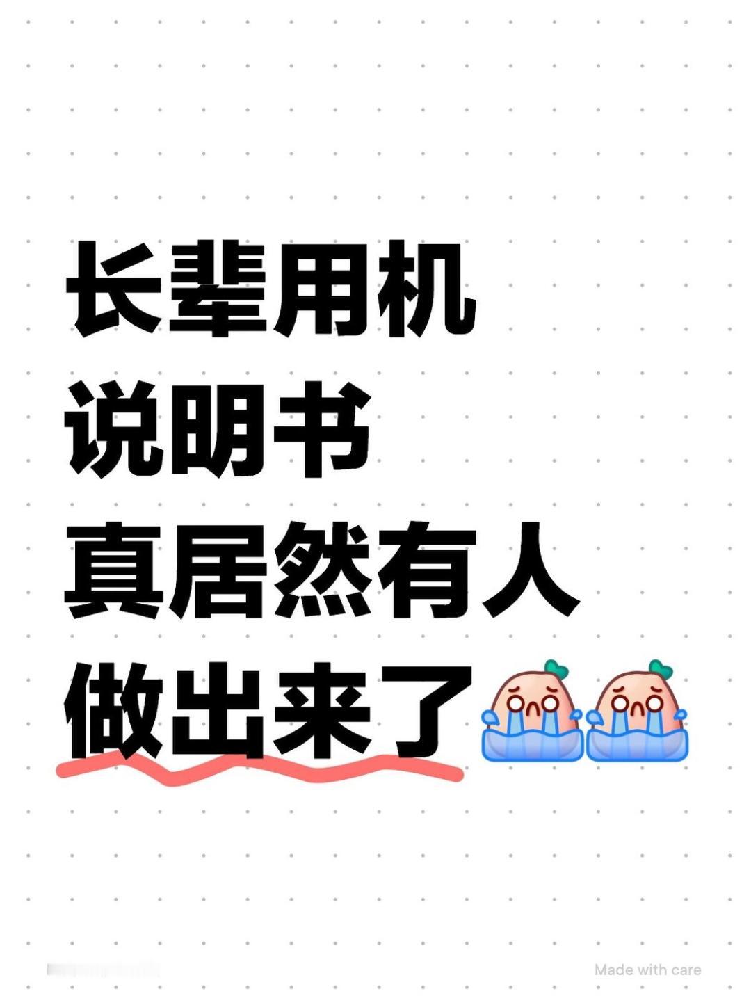 专为长辈做的手机使用指南，OPPO你做得好啊

才看到，OPPO专门给长辈老年人