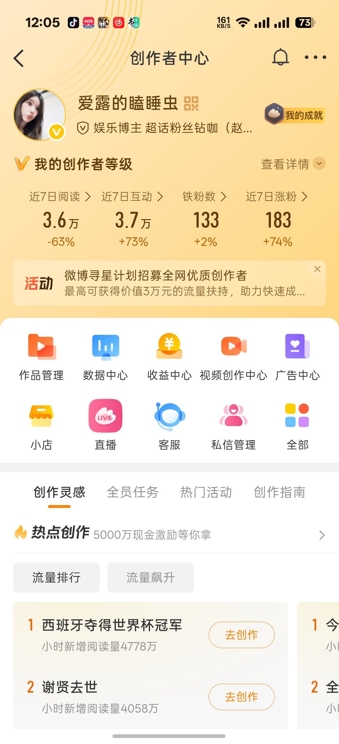 中午好来动动 