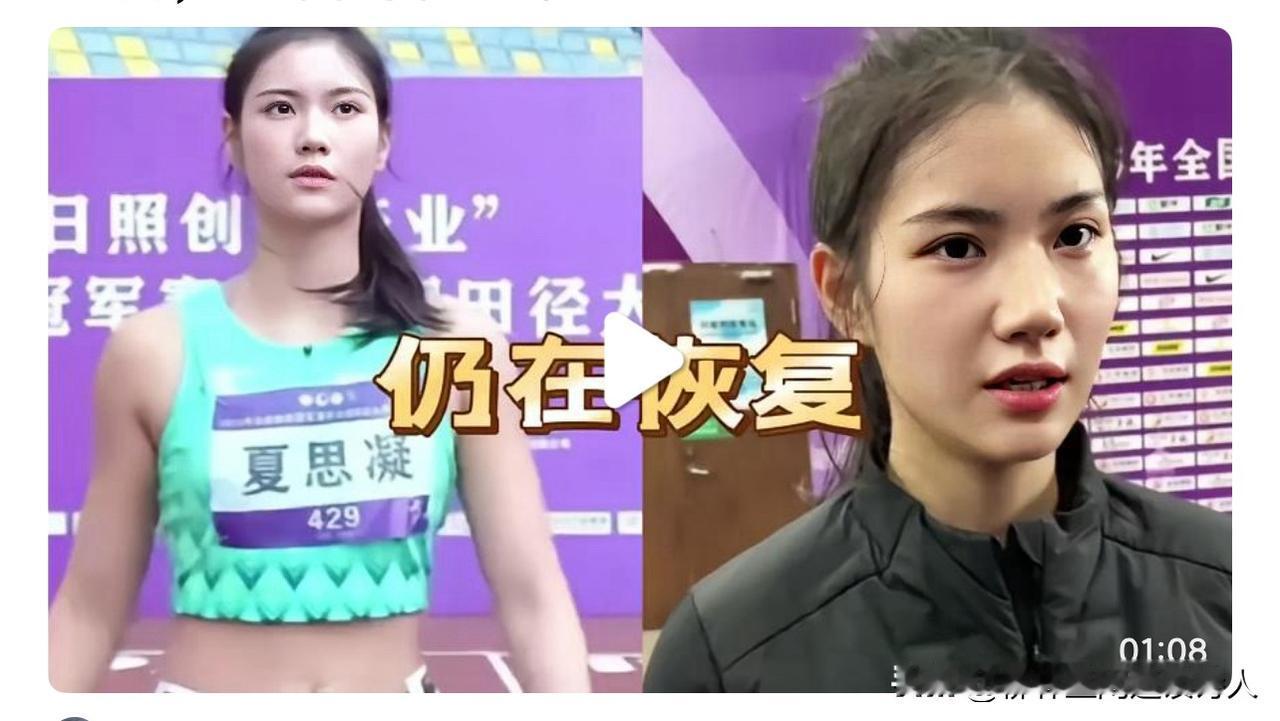 唉！既生瑜何生亮！
12秒90赛季最佳，吴艳妮夺2025全国田径冠军赛女子100