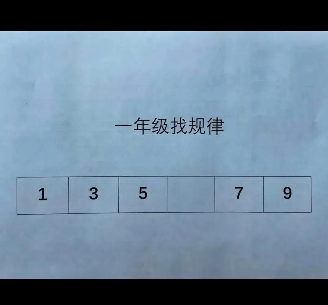 没找出来，一年级白上了[泪奔]