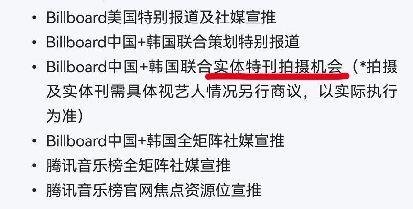 我想知道司马会放宁艺卓拍Billboard特刊吗……看行程接下来这几个月会很忙啊