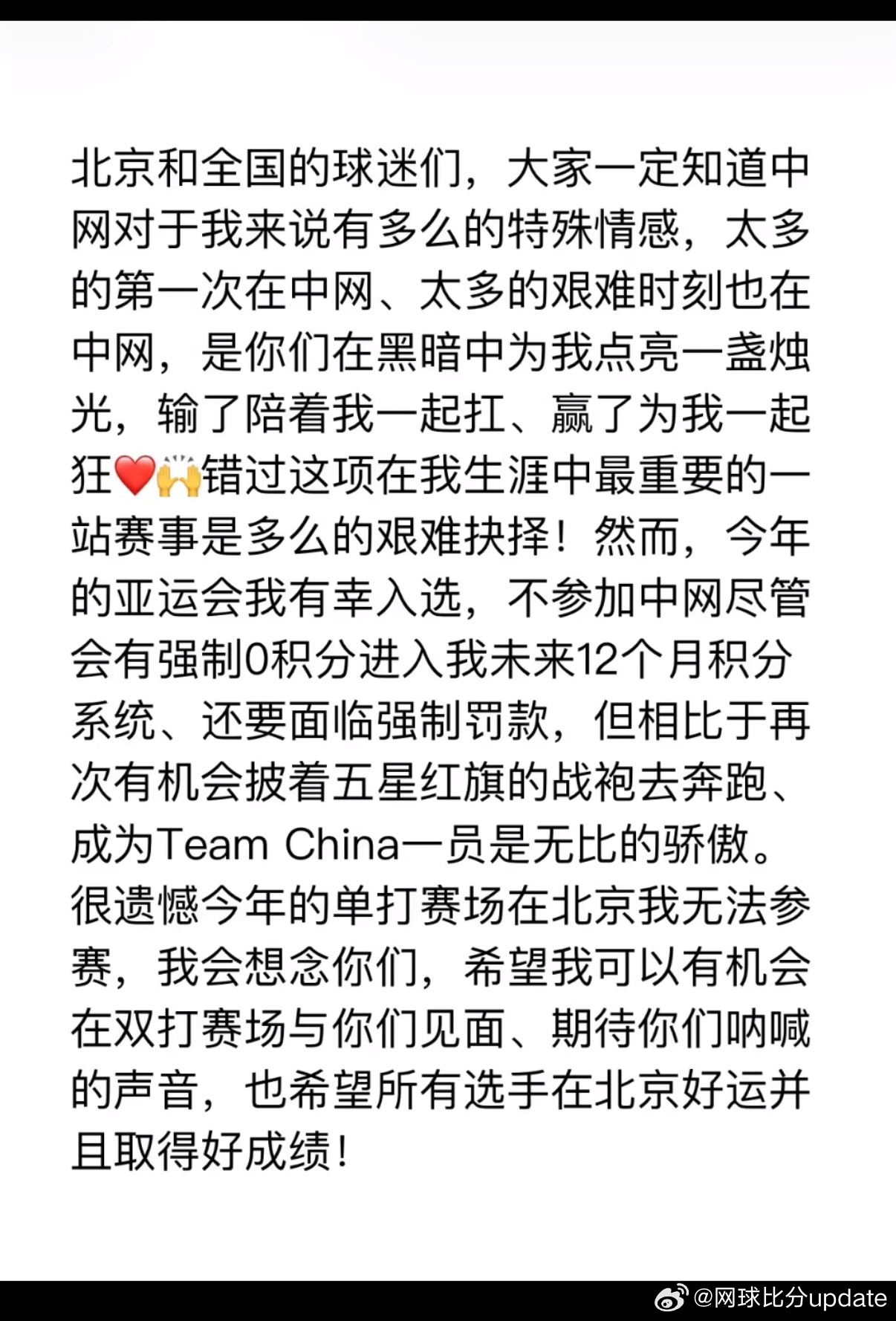 中国金花🇨🇳张帅 发文 退出中网单打要面临强制积分 和罚款…也提到双打赛场可