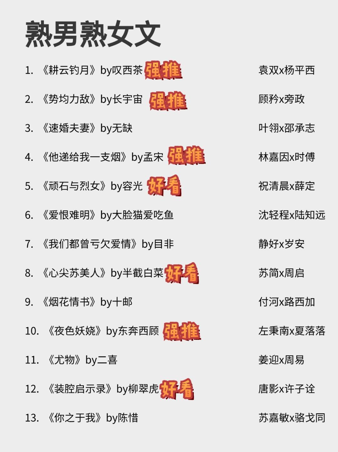 25本熟男熟女文合集，高端拉扯超带劲