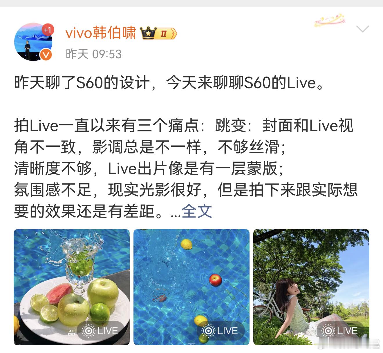 vivo S60系列也要来了，今年的4K实况应该是卖点，中端手机最近很多呀，关注