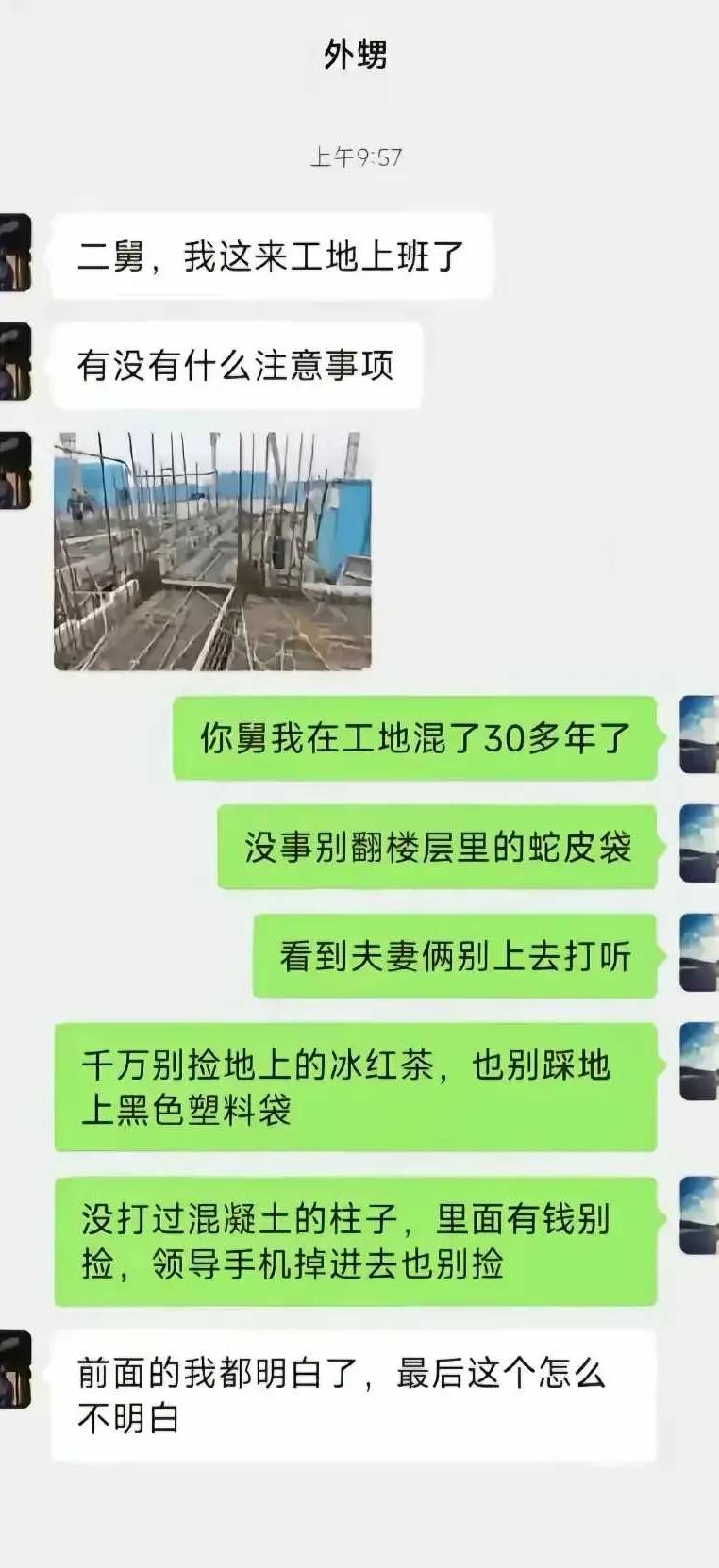 网友：每个行业都有一些不为人说的“潜规则”，建筑工地这些你都知道是为什么吗？[酷