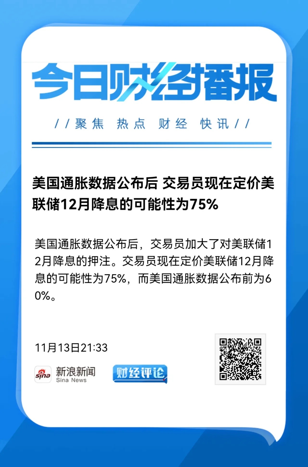 就在今天，A股市场上演了一出精彩大戏！虽然成交量缩小到5000亿，但在机构端股票