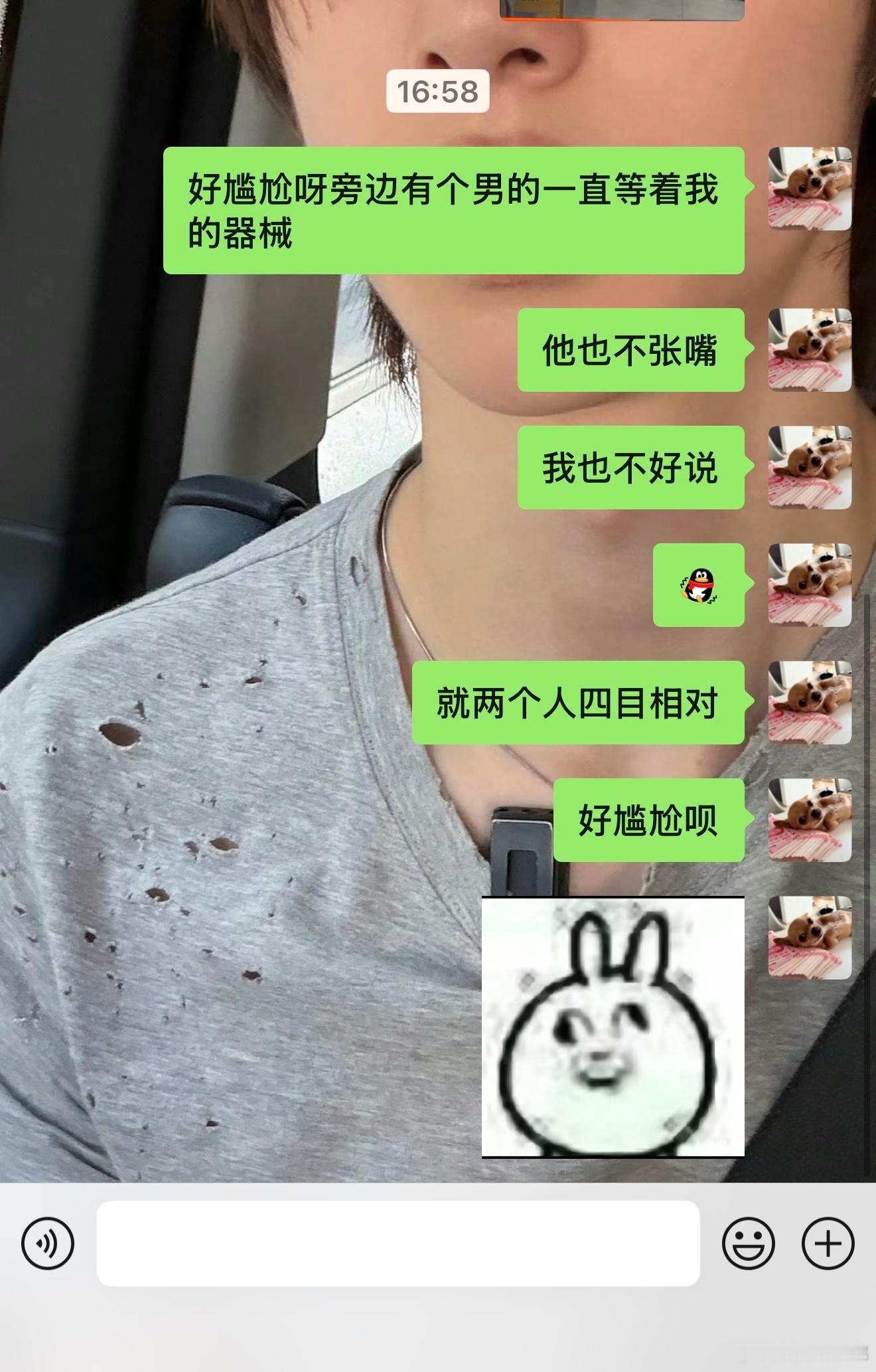 好尴尬呀🌚 ​​​