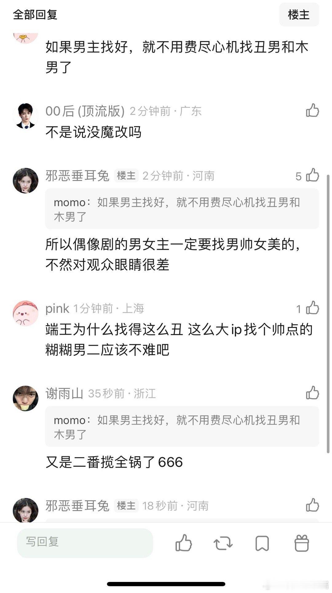 成何体统为了防配角而掀桌，找了一堆丑男配大砍配角们的高光，而把剧也防的凉凉了 