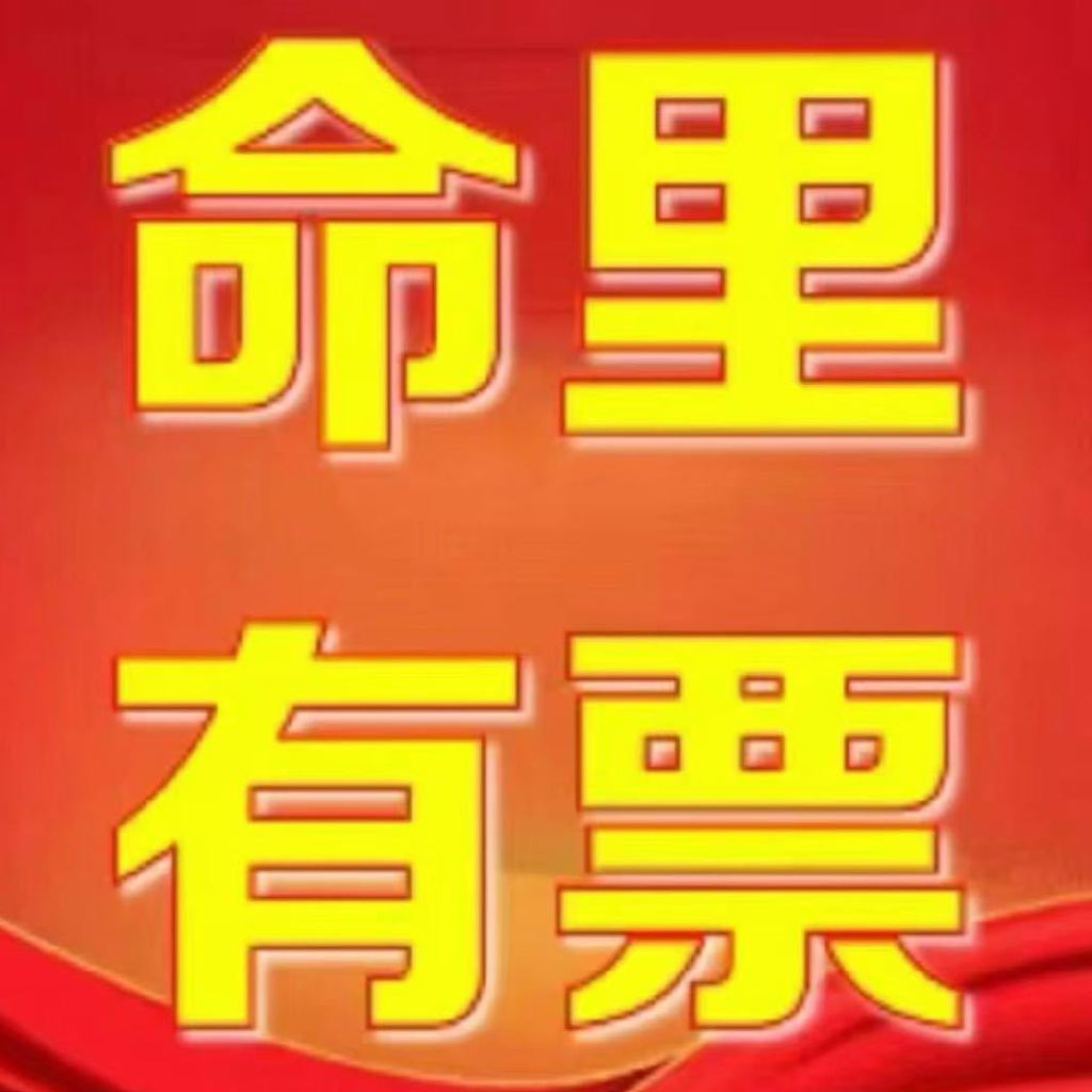 严肃播放好运来中▶️ 羡慕第一批就有票的妹纸们[柯基] ​​​