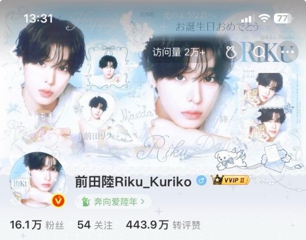 riku大吧申请审美积累 