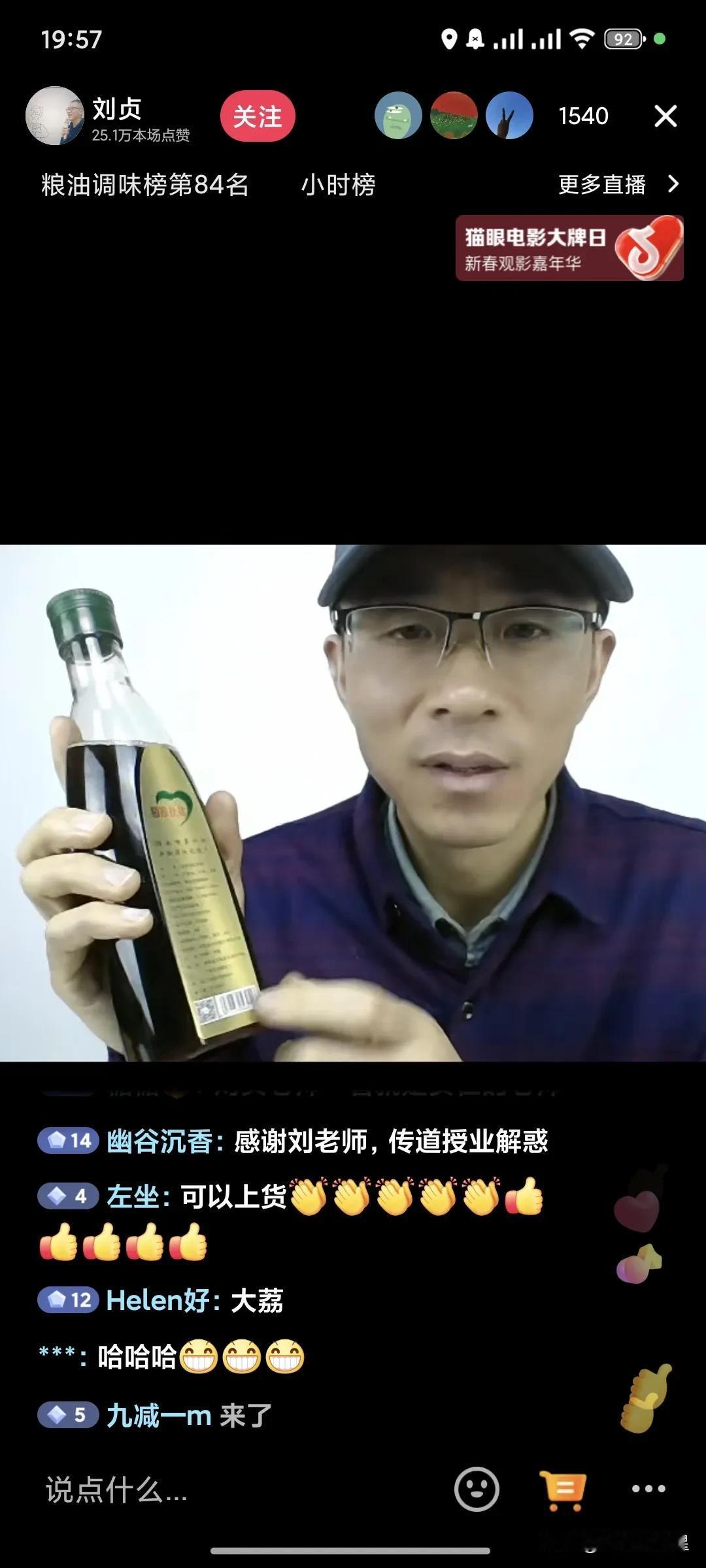 刚刚刷到刘贞老师在直播
刘贞老师今晚第一次直播
他昨晚参加了与辉同行跨年乐享会