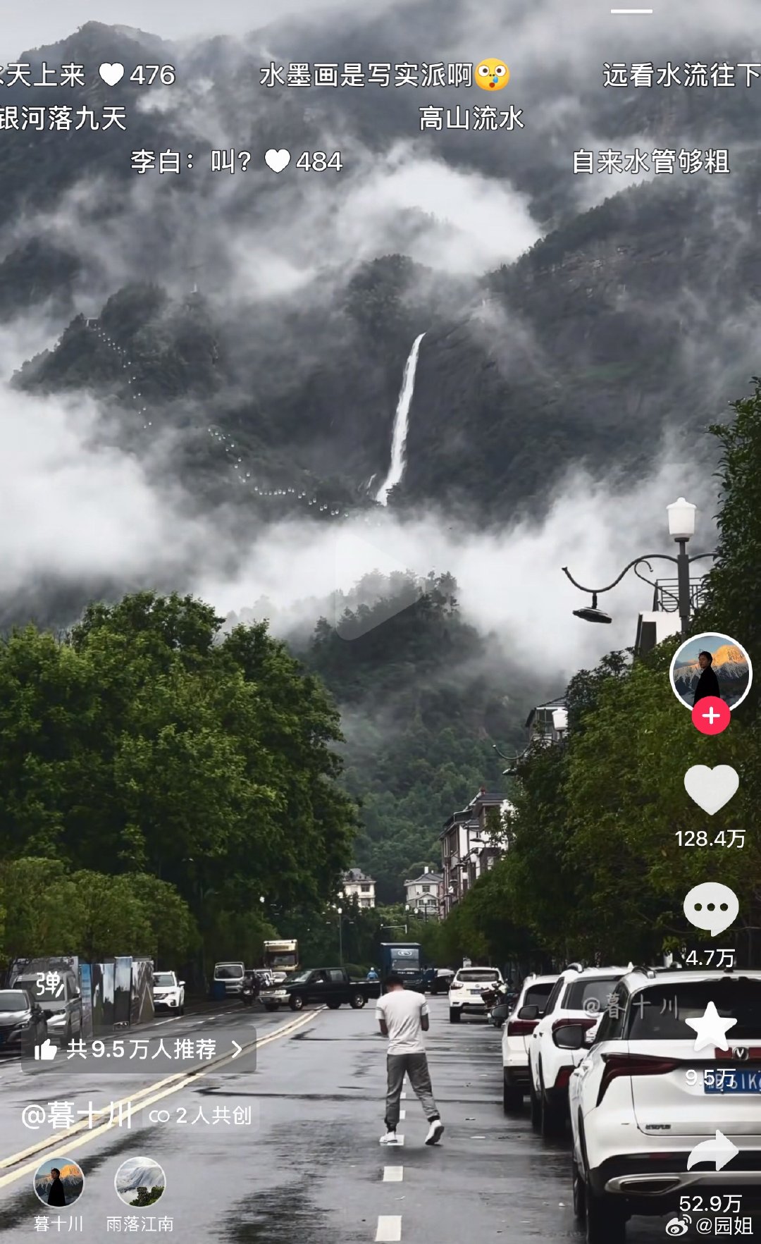 看到一个庐山的视频，真的有飞流直下三千尺的感觉，有没有江西的告诉我这是不是真的，