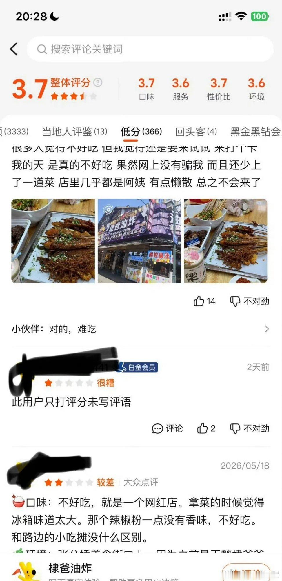 王鹤棣一句话惹祸，父亲炸串店被刷屏差评：老人坦言“不知所措”有人问明星翻车遭殃的