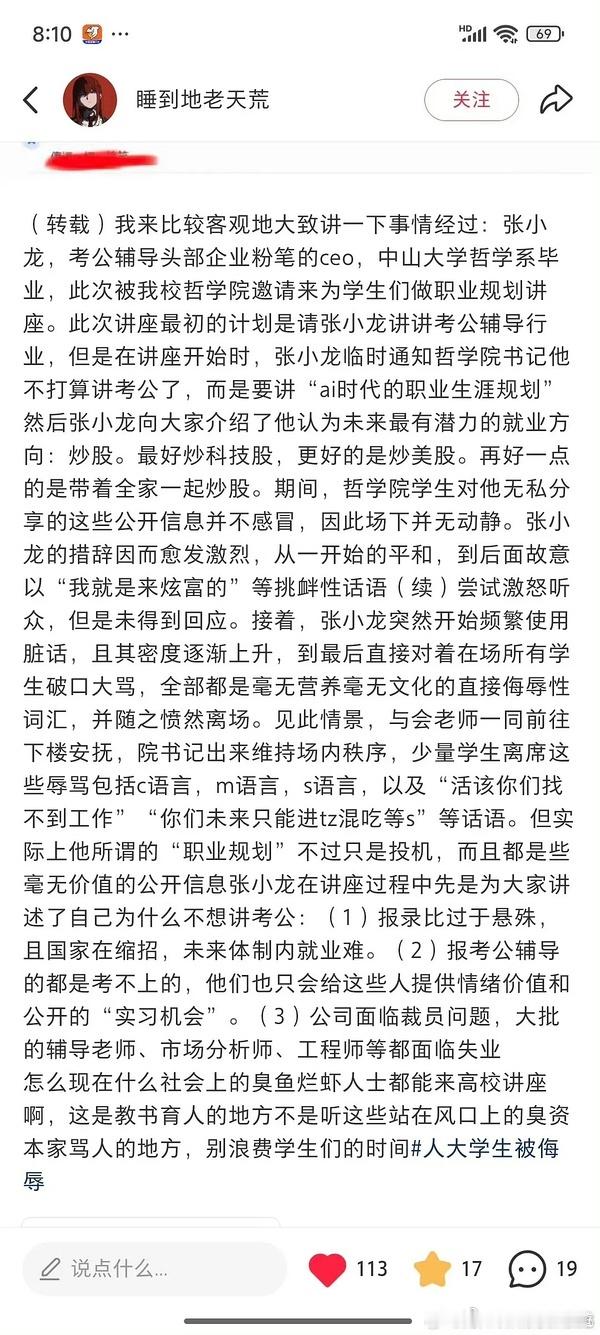 离谱