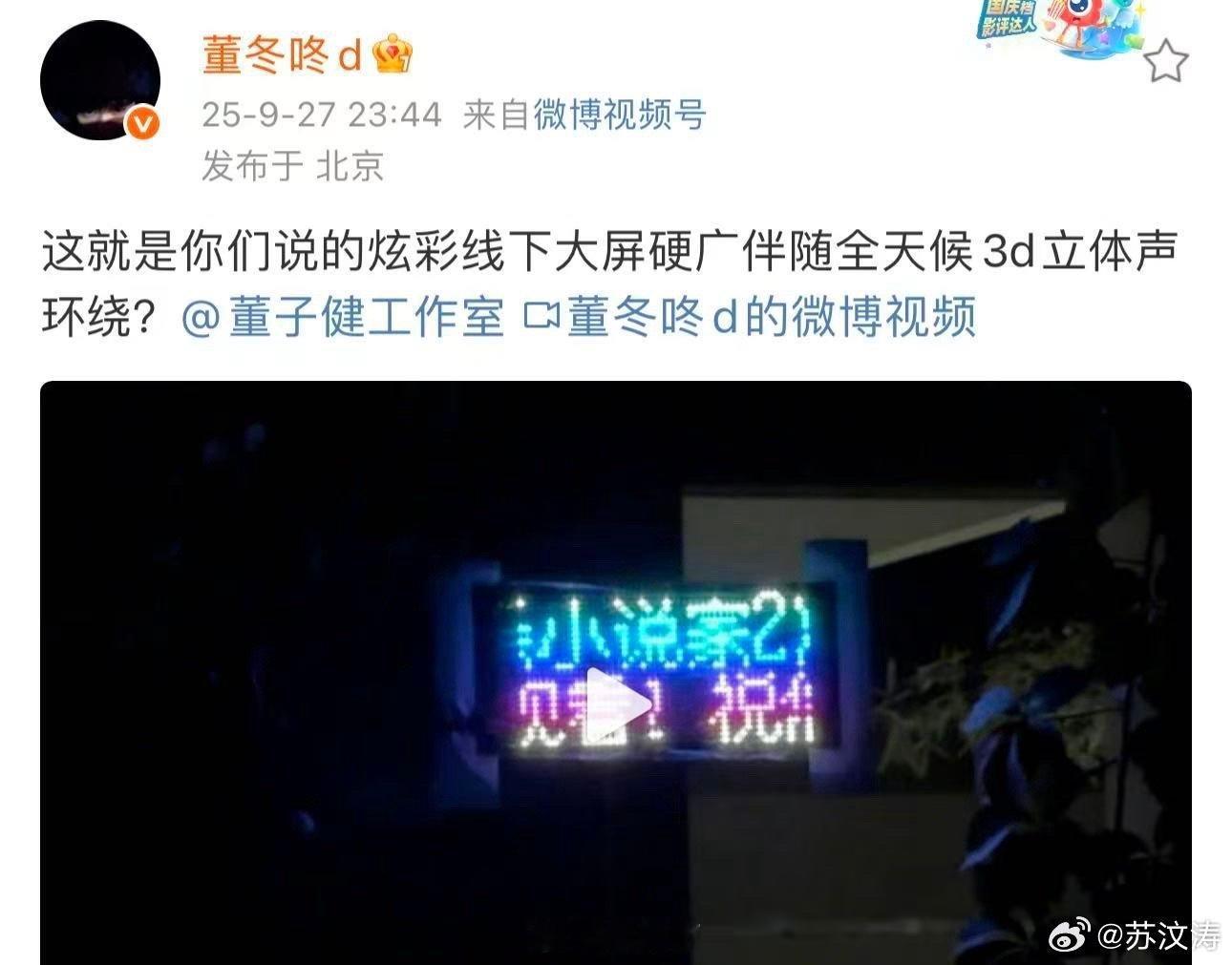 想问董子健哪点不符合吗 从文艺小生到土酷代言人，董子健团队的宣传脑洞大开！用最不