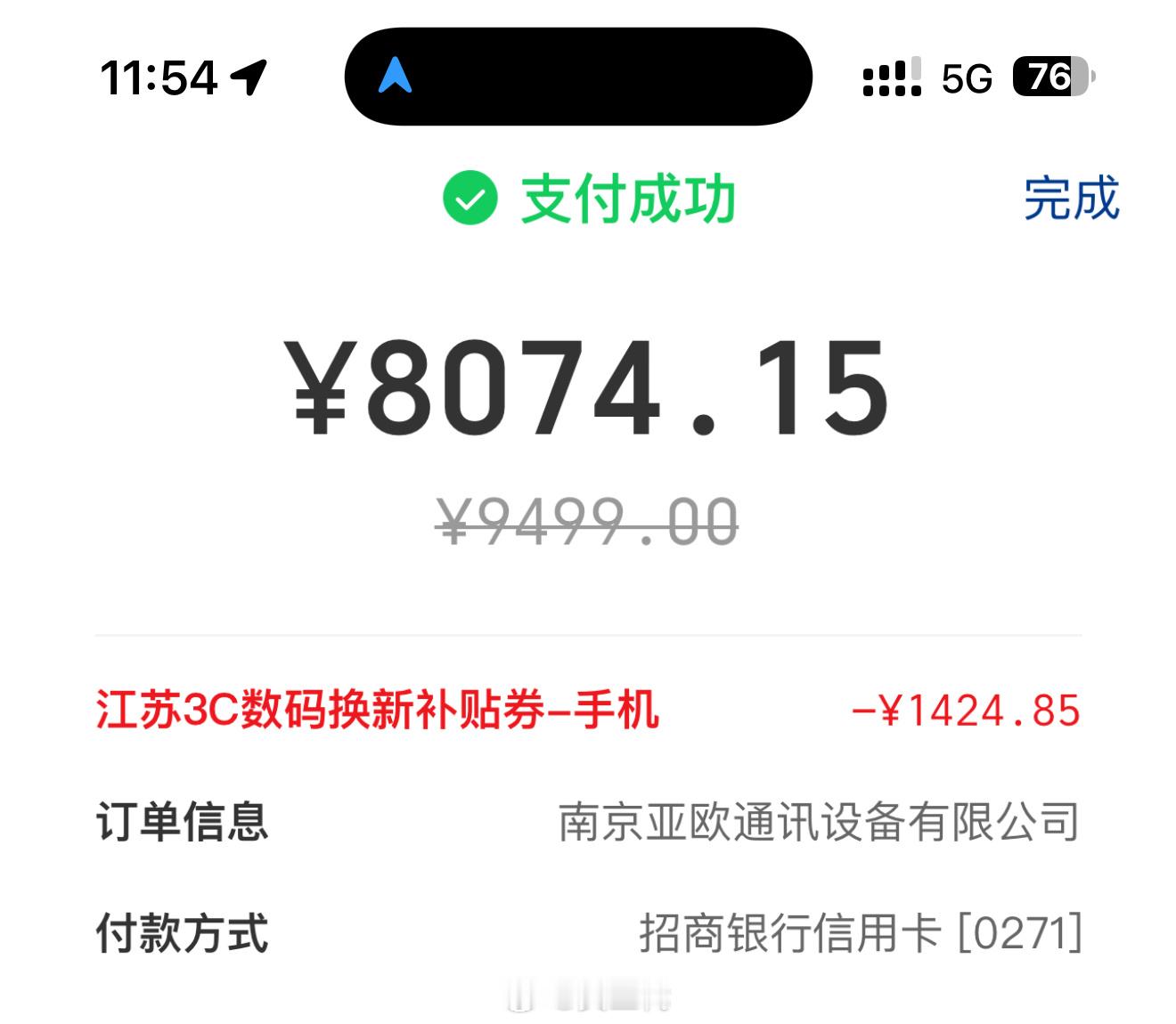 中午好，你怎么知道我用江苏国补85折，8074元拿下了原价9499的1T版本华为