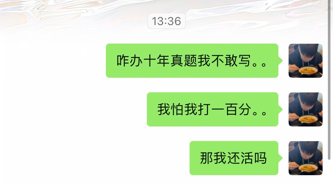 十年真题写了30道睡了40分钟 已经不知道是困晕的还是吓晕的了。。 ​​​