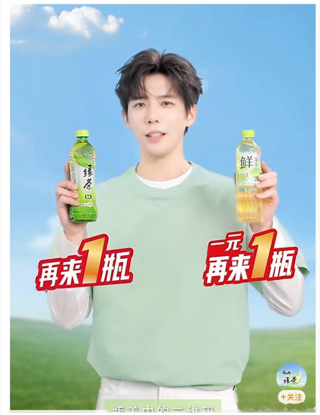 好喝到王安宇还想再再再来一瓶  和王安宇一起再来一瓶       🍵惊喜一瞬，