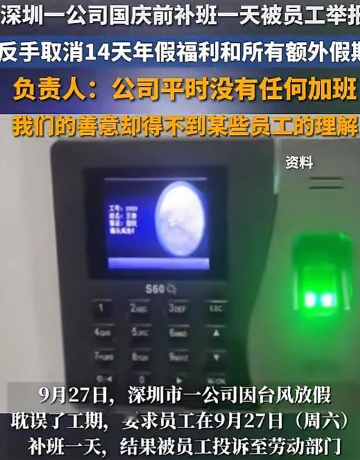 员工举报深圳疆拓公司调休一天，后续公司被曝出更多实情。
经相关部门实地去核查，发