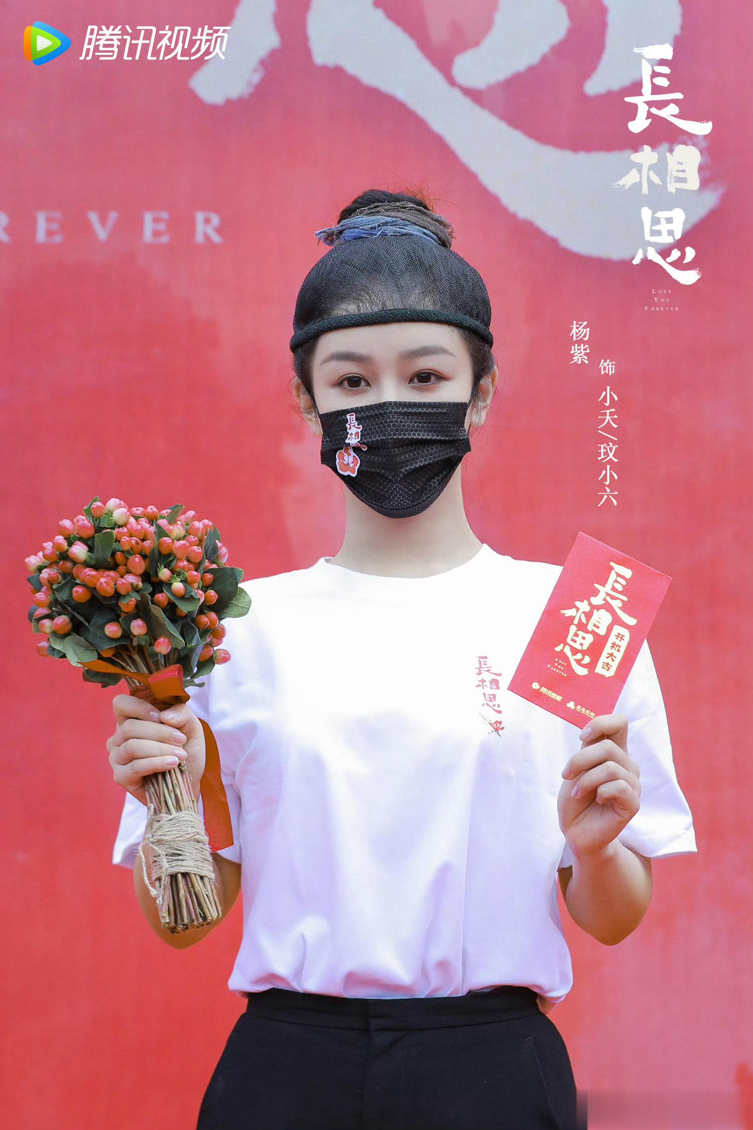#杨紫[超话]#💜#1106陪杨紫浪漫环游#2022.03初见乍惊欢#杨紫小夭