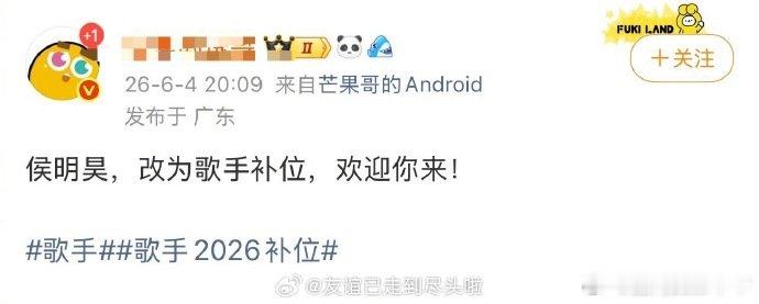 侯明昊改为补位歌手曝侯明昊改为补位歌手反转来了！之前传只是齐豫帮唱嘉宾，现在爆料