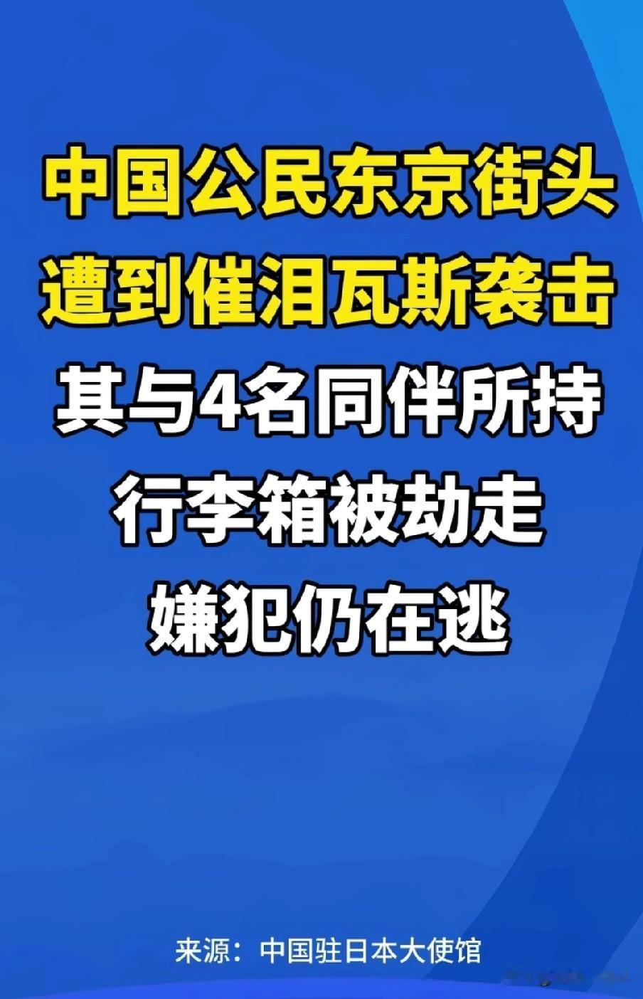 外交部再次提醒，无事不要去日本！请国人要有国家立场和尊严！
         上