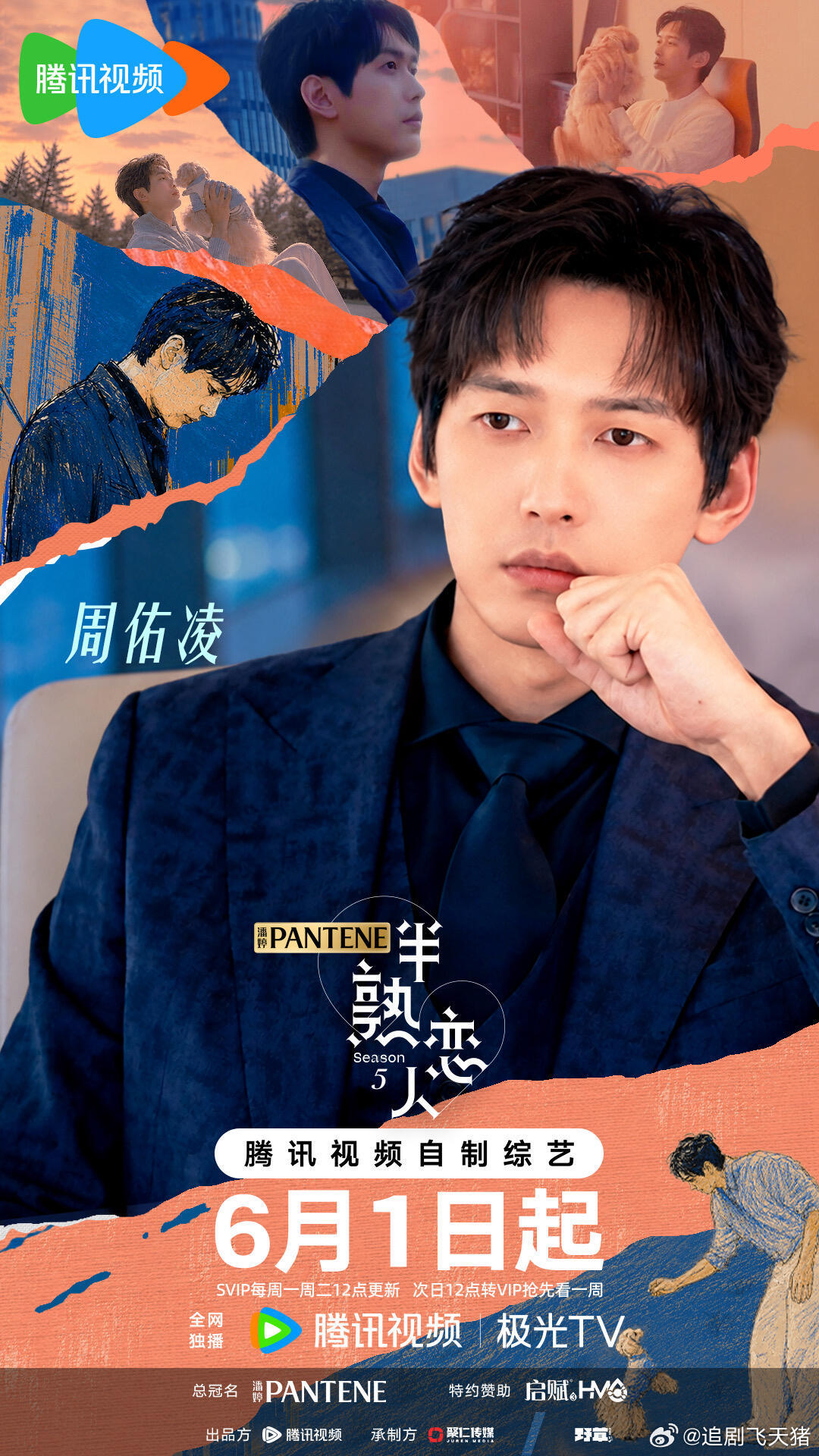 半熟恋人5 第五季资源（先后取）第5期⬇️ 