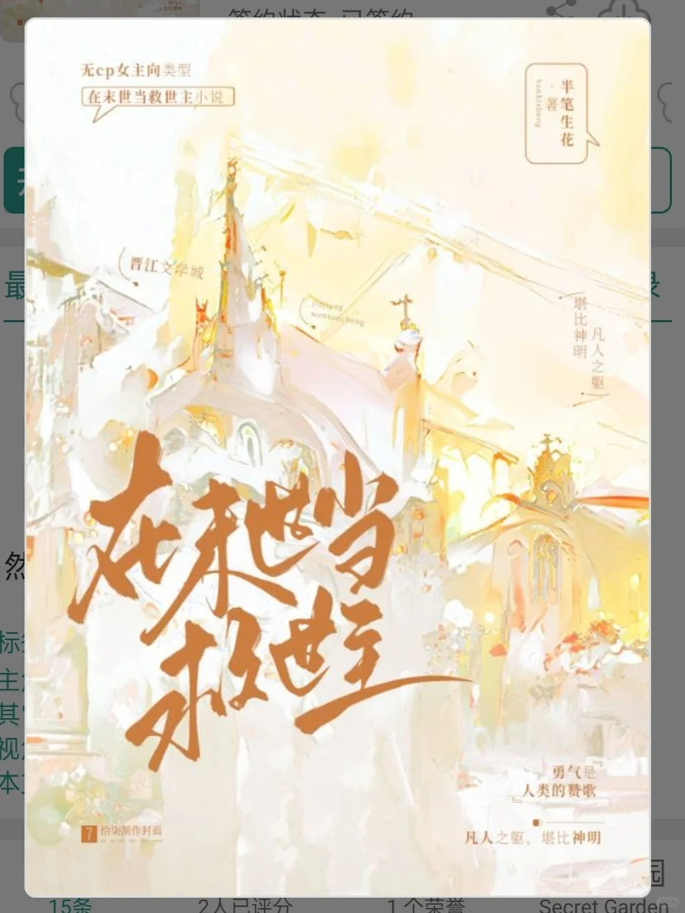 已完结丨超级好看的末世女主无cp爽文！！！