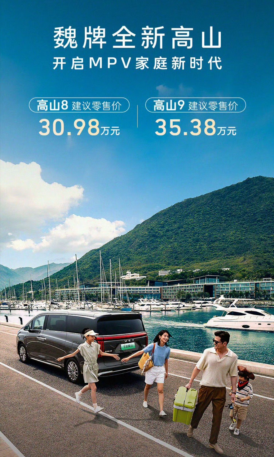 今天是个好日子，多家车企/智能手机厂商发布新品/正式上市新车，关注很久的魏牌全新
