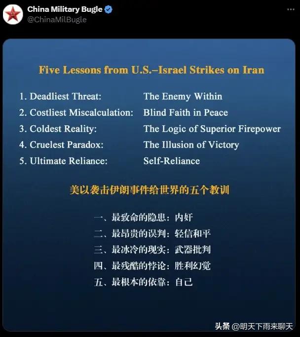 军号发的这几点启示确实经典，尤其是第一条，既然都引起足够重视了，咱老百姓也就没那