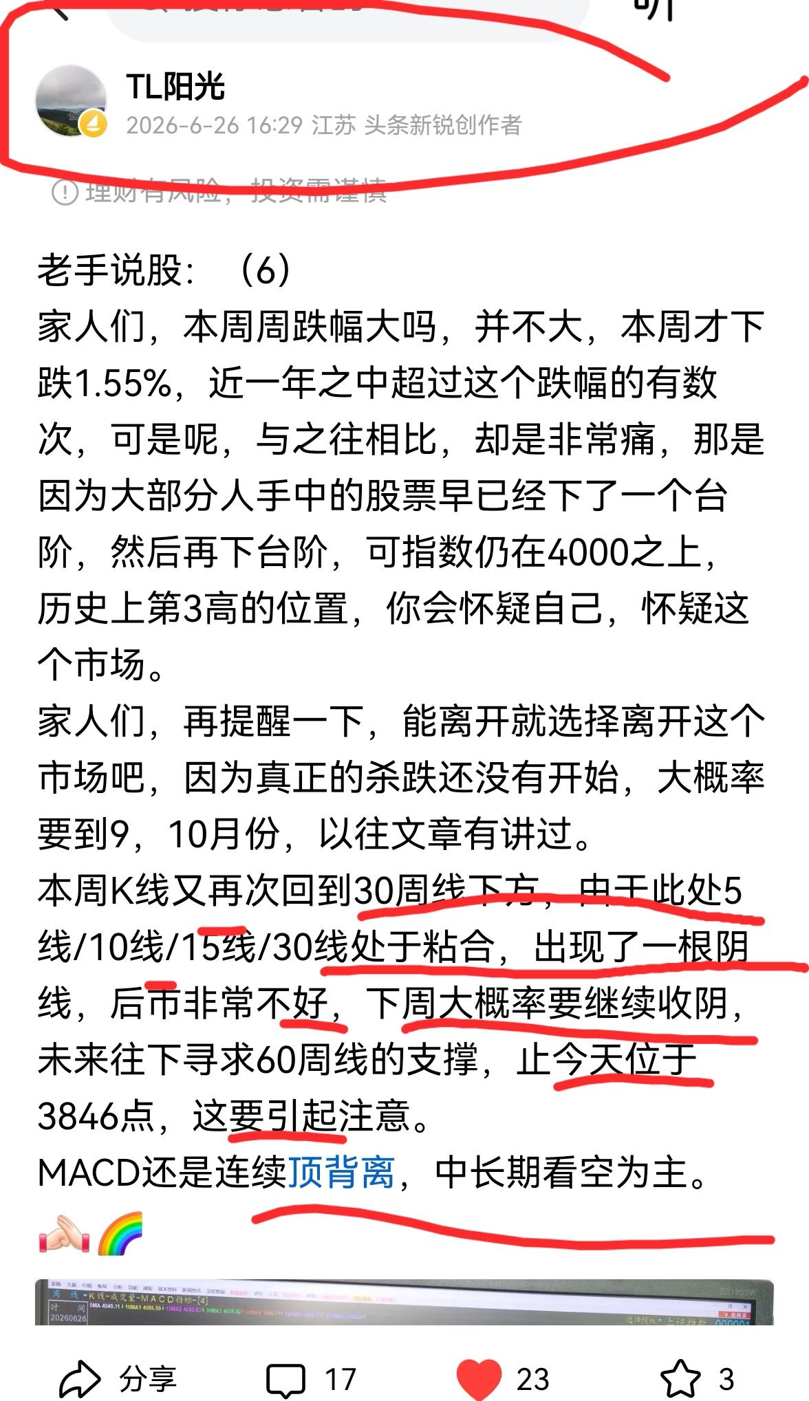 老手说股：（6）
家人们，时间过得真快，又是一个完整交易周过去了，本周是上半年和