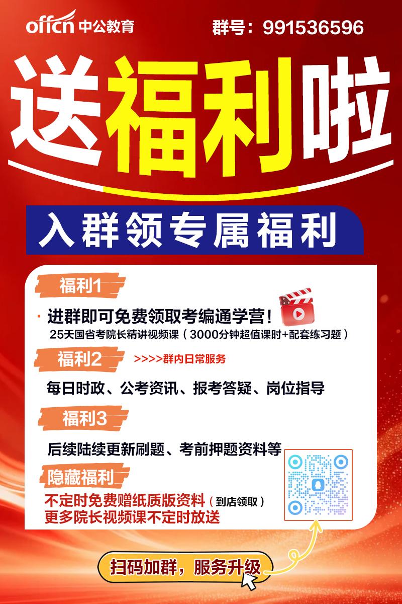 考编消息：今年下半年将启动2027年度公务员招考工作，如：国家公务员考试（国考）