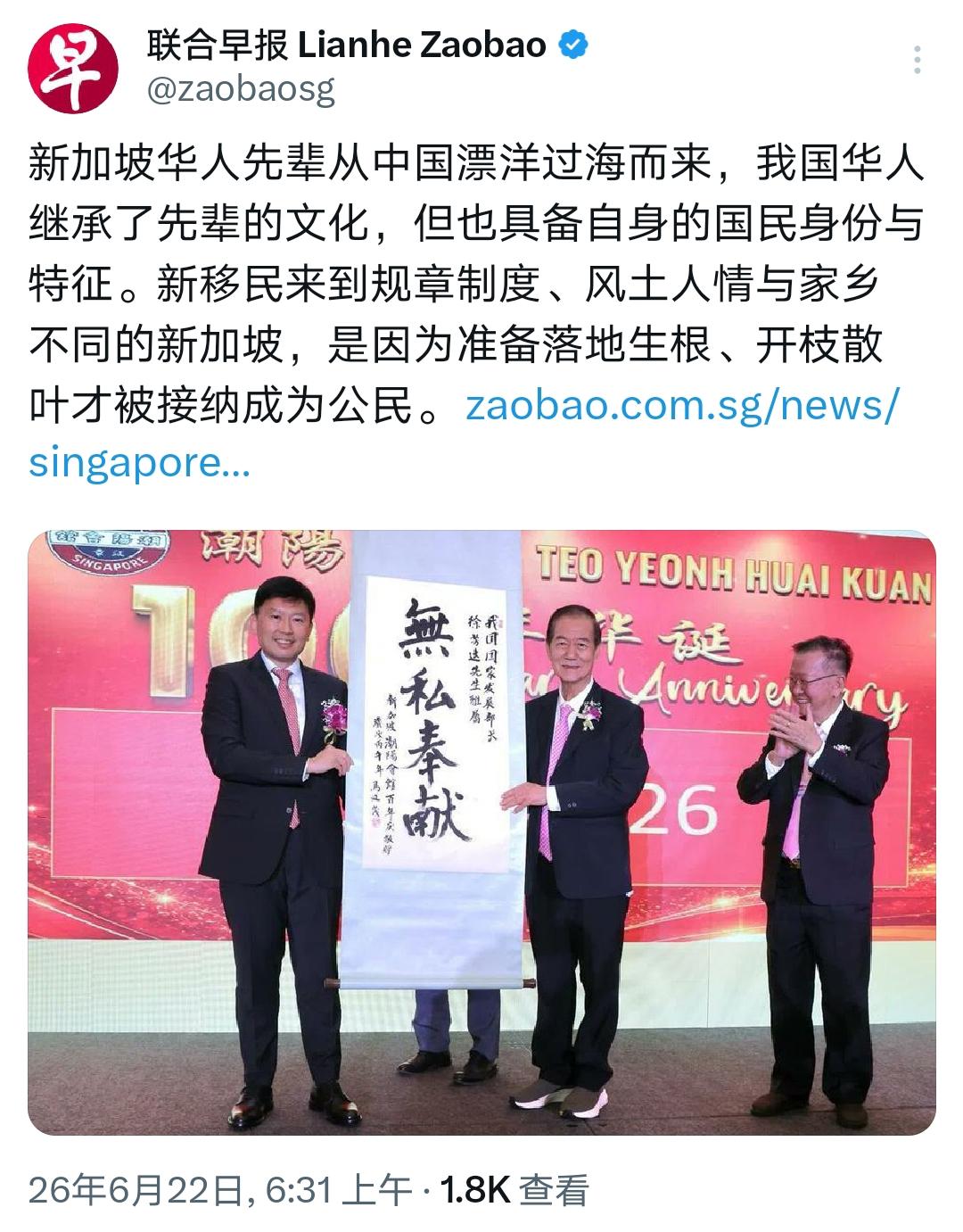 新加坡官员绕来绕去这番话术，现场潮州乡亲怕是很难听明白

《联合早报》报道，新加