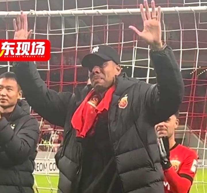 昨天海港遗憾的输掉了亚冠的一场比赛。
 

赛后队员们向球迷告别，全场球迷却齐声