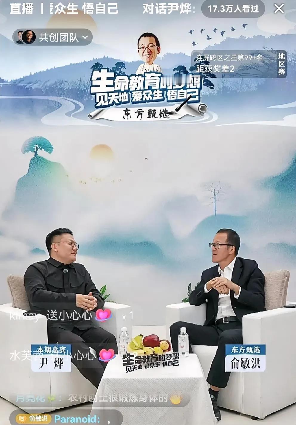 出乎所有人意料，俞老师竟然食言不在看世界号而是用自己个人号做了与尹烨访谈？没有开