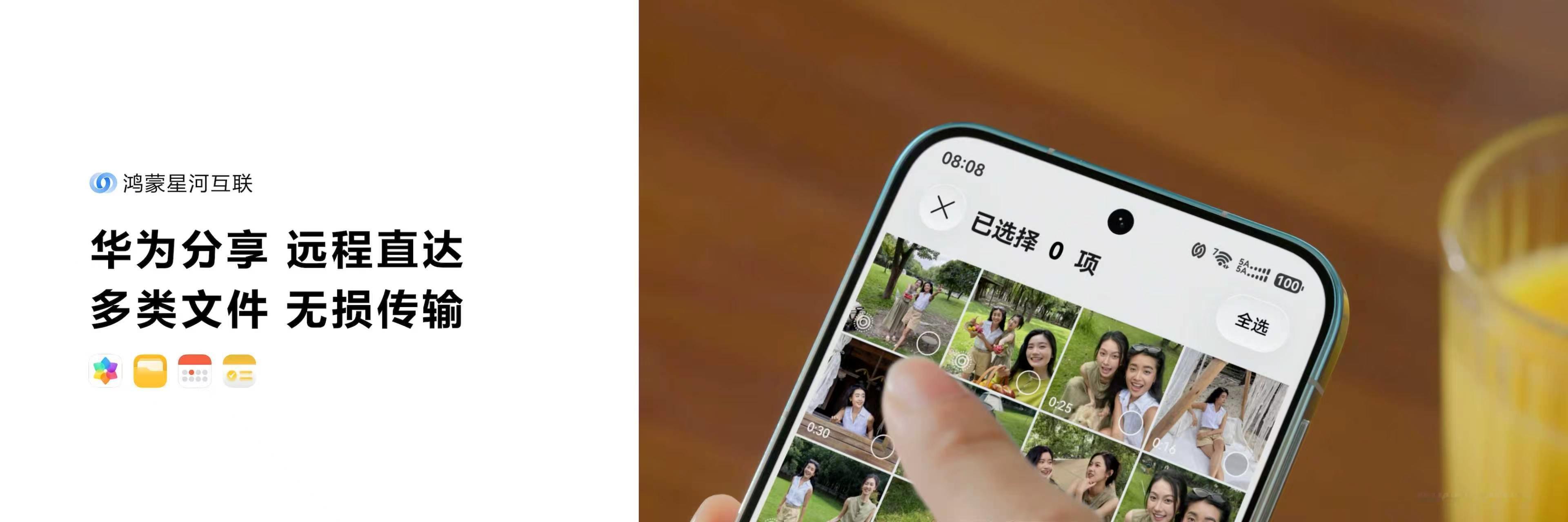 鸿蒙7华为分享无距离限制 无限距离的华为共享，来了～ ​​​