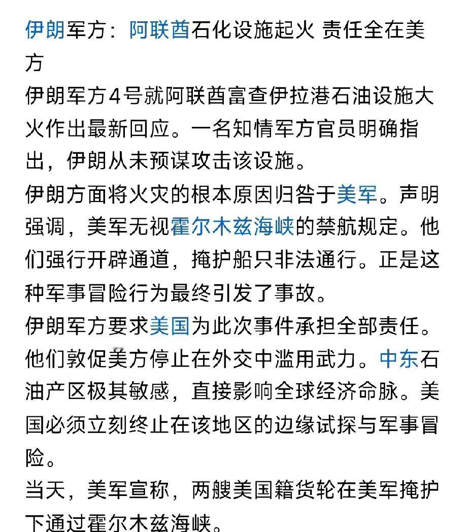 中东战火点燃油市！富查伊拉遇袭，全球石化供应链告急，6大核心标的受益
 
投资必