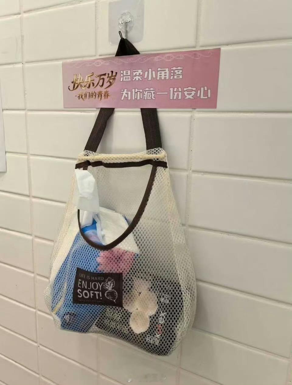 谢娜演唱会太细节了就这样被谢娜好好爱着 谢娜演唱会卫生间配了卫生巾 