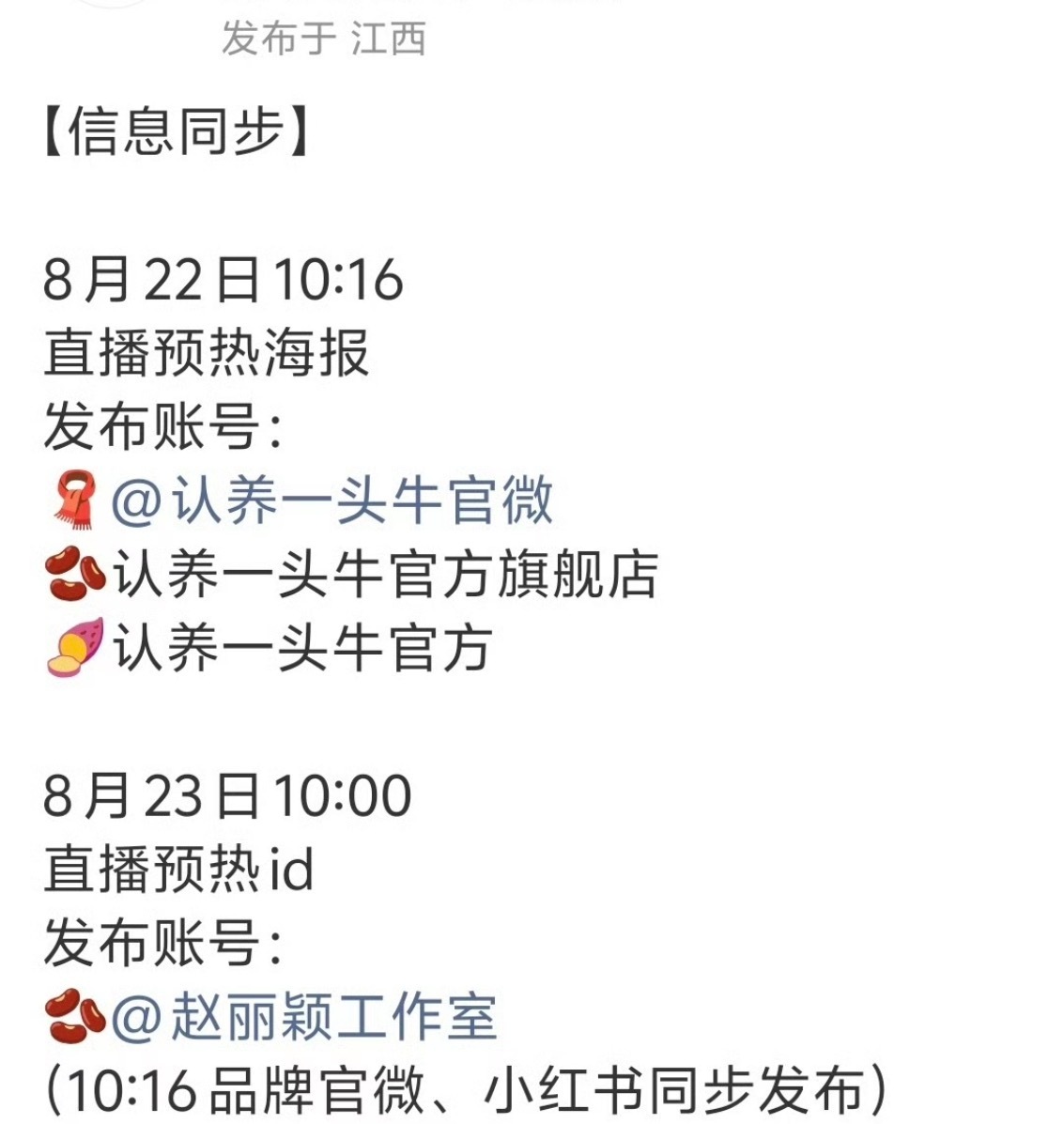 赵丽颖后天有直播诶，真的太久没见了 