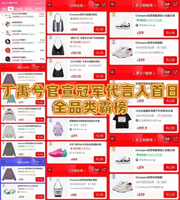 丁禹兮25年宣的第21个sw，光 购 物 金 就充了2400w，2w人 充 值 