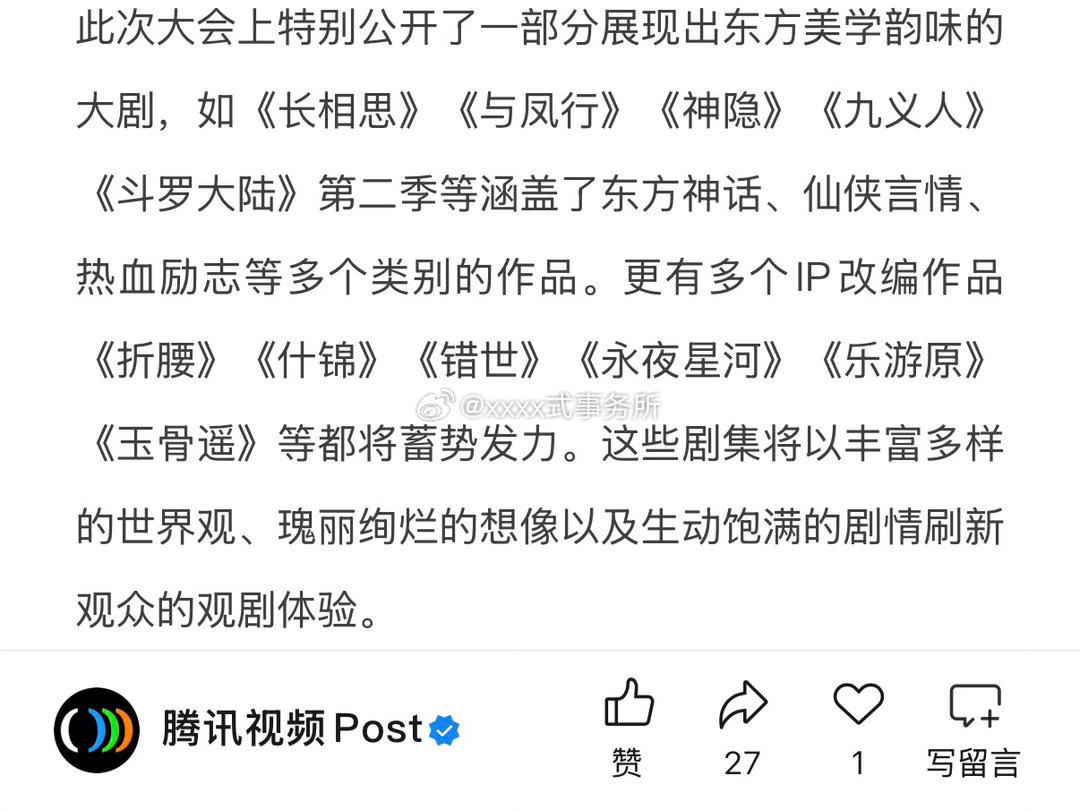 错世录是鹅23年东方古韵大剧片单里面就有的，应该是以上提到的大剧片单里面唯一一部