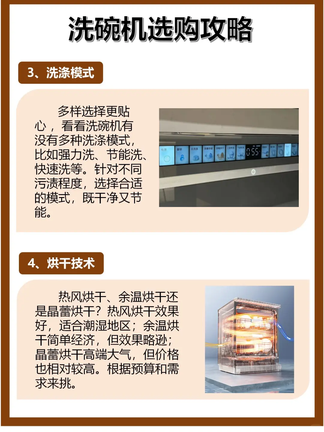 洗碗机选购全攻略：让你一次选对不翻车！