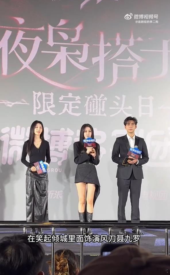 枭起青壤追剧团的高光时刻！见到热巴当场喊出“热巴宝贝我的原配”，还特意提醒她两年