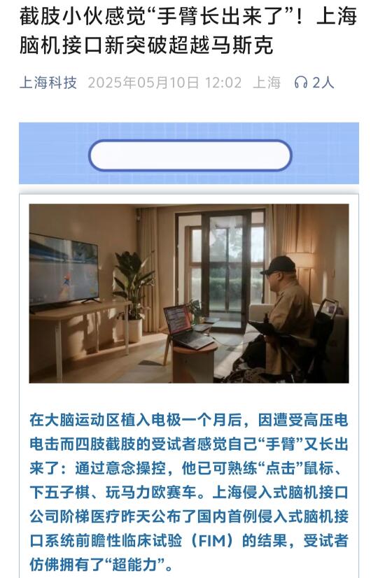 无管路微型胰岛素泵和脑机接口哪个更难？