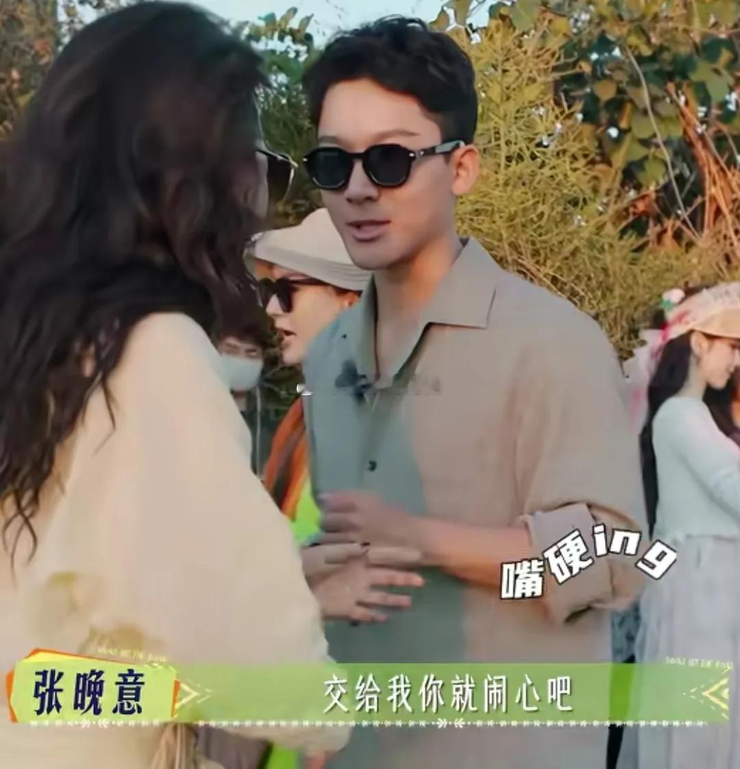 马思纯想拍照，张晚意主动请缨，却表示会让她“闹心”。拍完后，张晚意问马思纯是否满