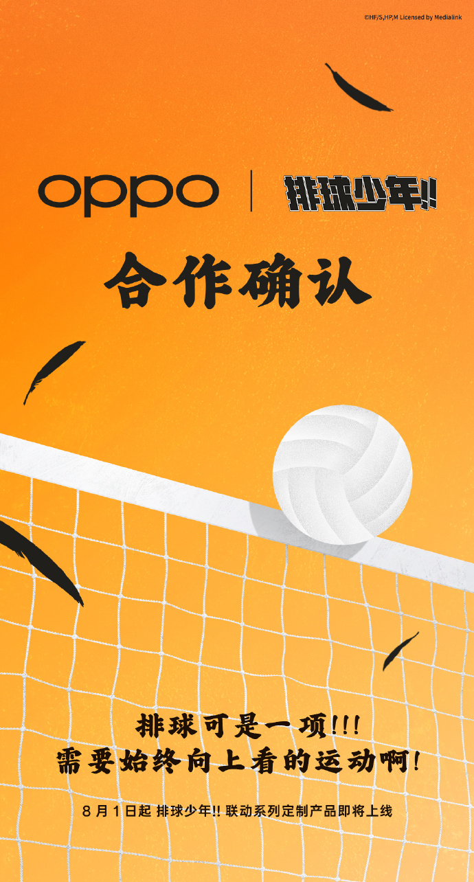 OPPO Reno14要和排球少年出联名了！ ​​​