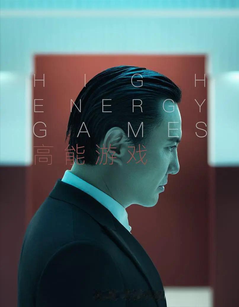 这是谁在炒作沈腾呀！


声称他自编自导自演的电影《高能游戏》，预计2025年上